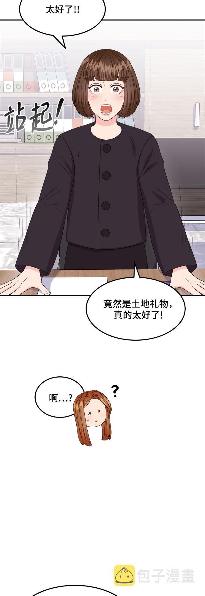 [第11话] 滑落的婚纱（5）35