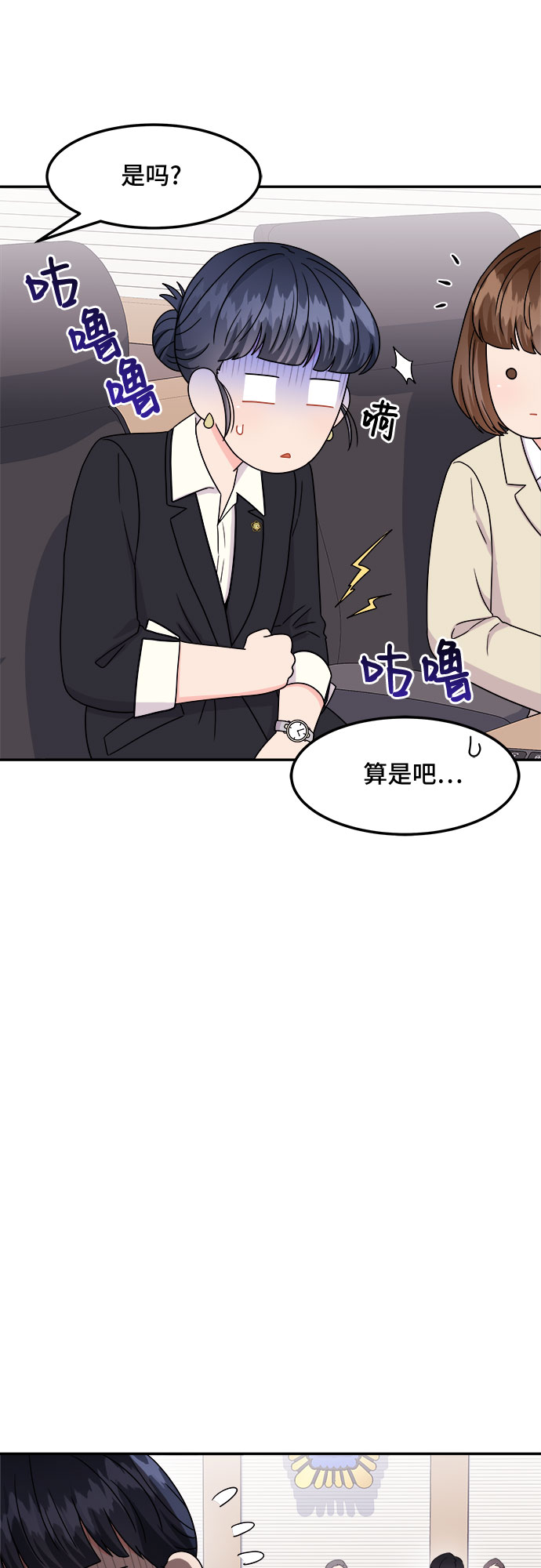 [第11话] 滑落的婚纱（5）48