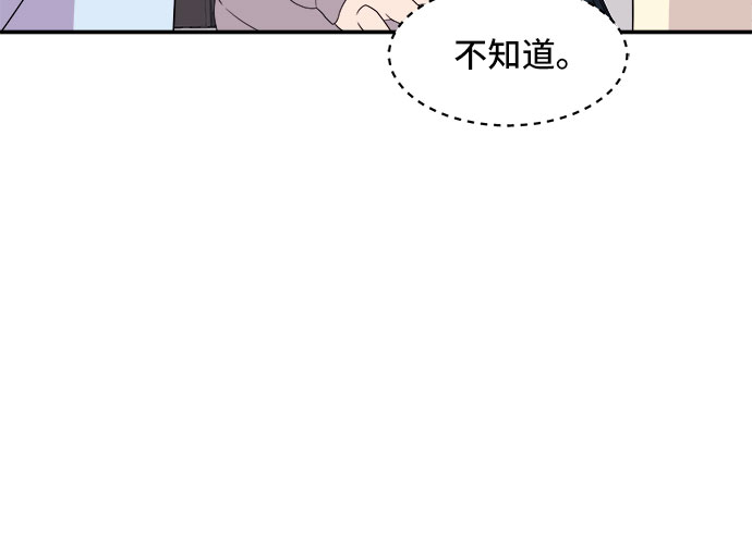 [第14话] 企鹅朋秀，就是你了（1）50