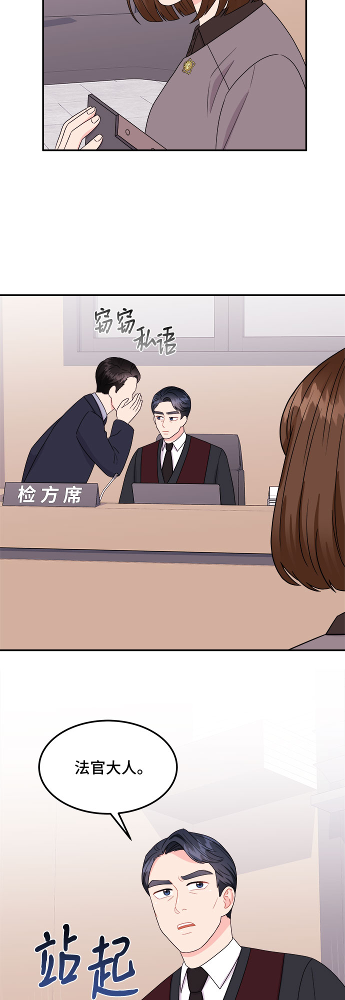 [第5话] 非常律师禹英禑（5）52