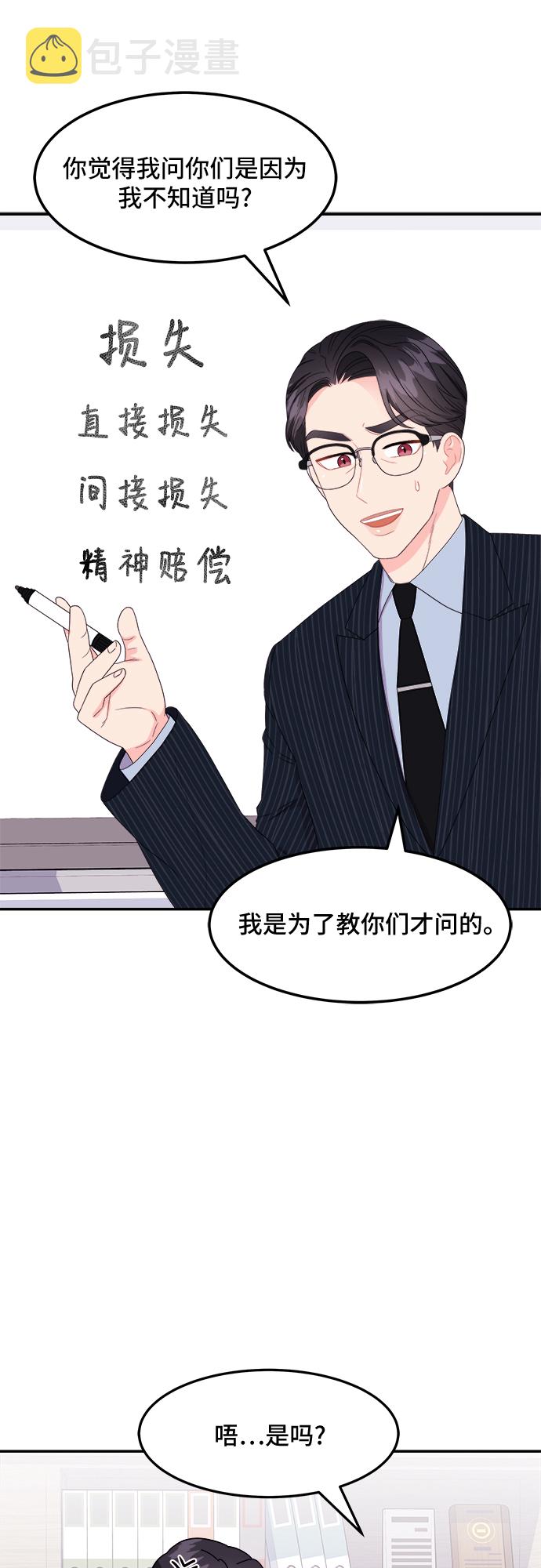 [第8话] 滑落的婚纱（2）18