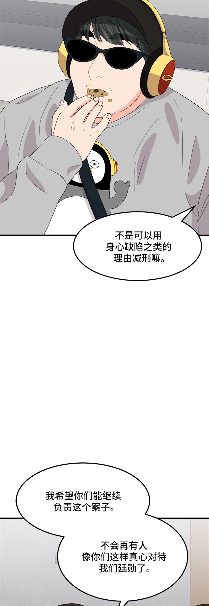 [第17话] 企鹅朋秀，就是你了（4）28