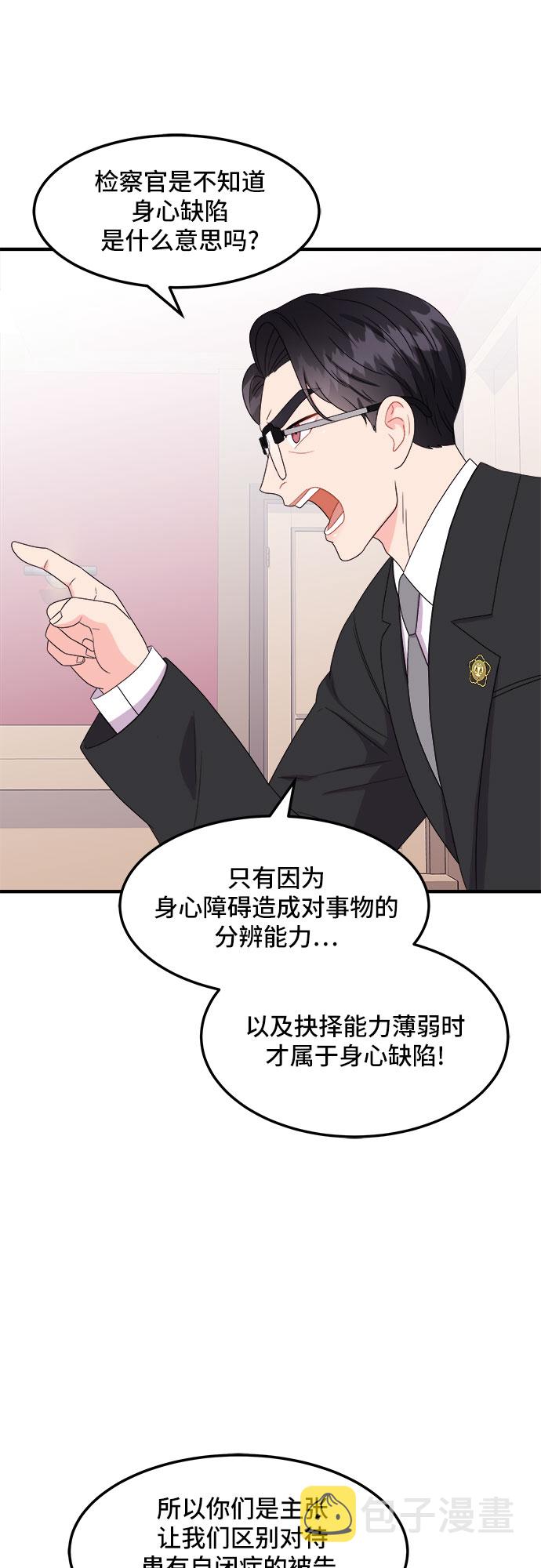 [第17话] 企鹅朋秀，就是你了（4）66