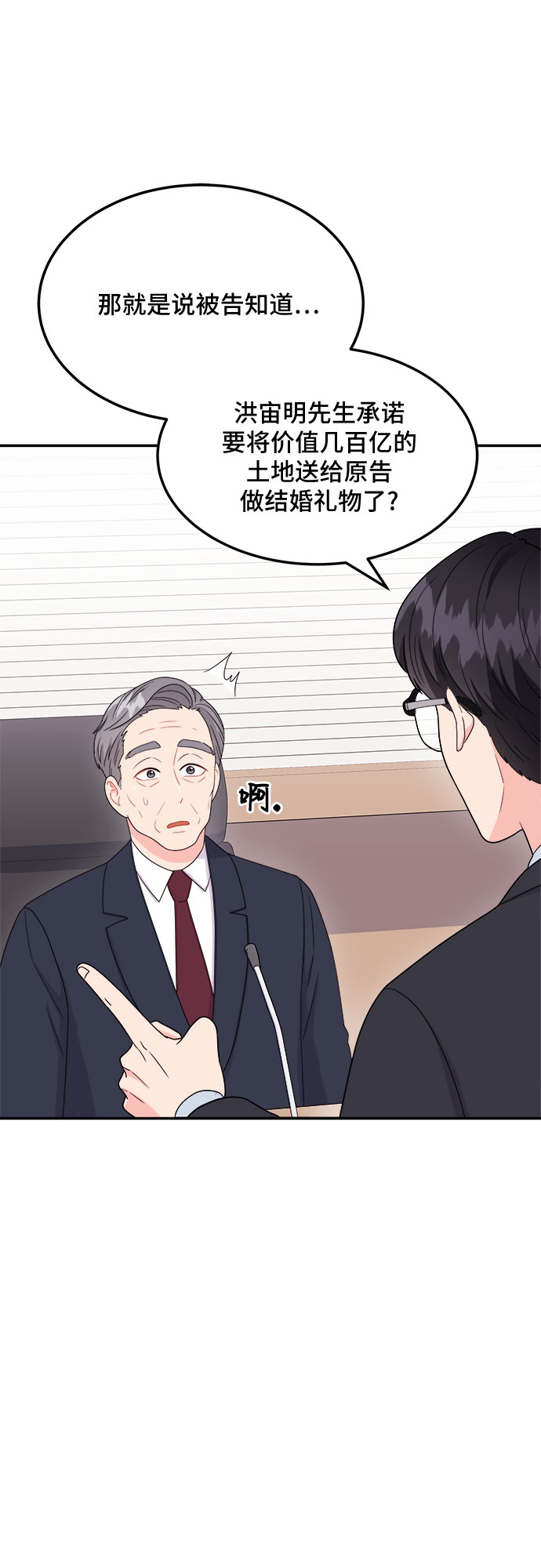 [第11话] 滑落的婚纱（5）47