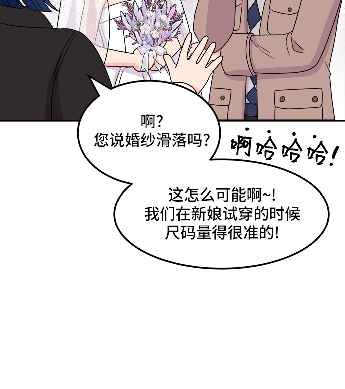 [第10话] 滑落的婚纱（4）9