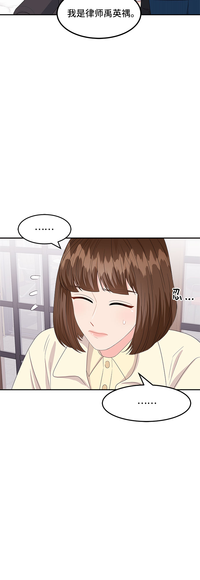 [第14话] 企鹅朋秀，就是你了（1）19