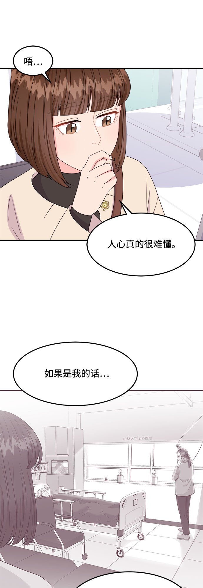 [第3话] 非常律师禹英禑（3）13