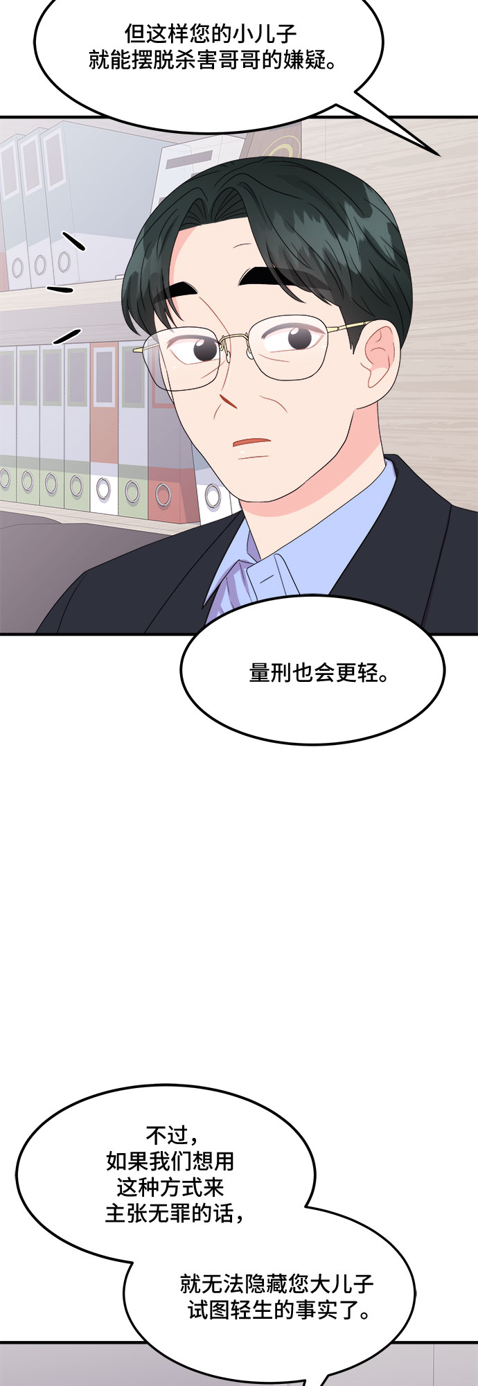[第18话] 企鹅朋秀，就是你了（5）31