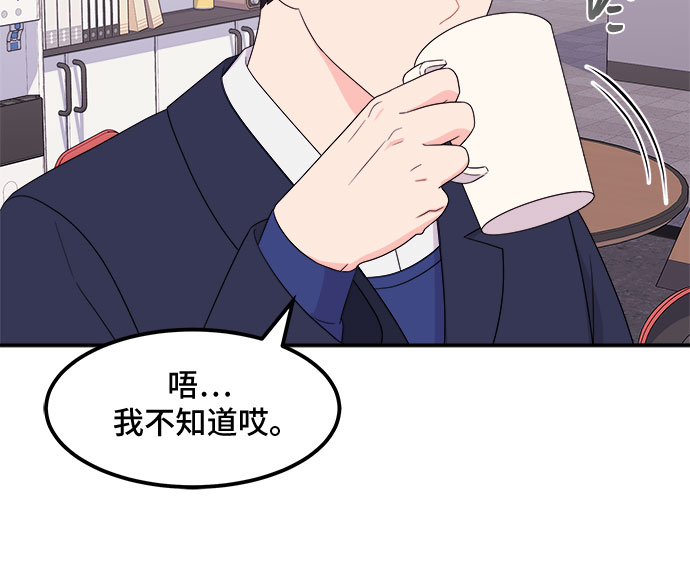 [第7话] 滑落的婚纱（1）22