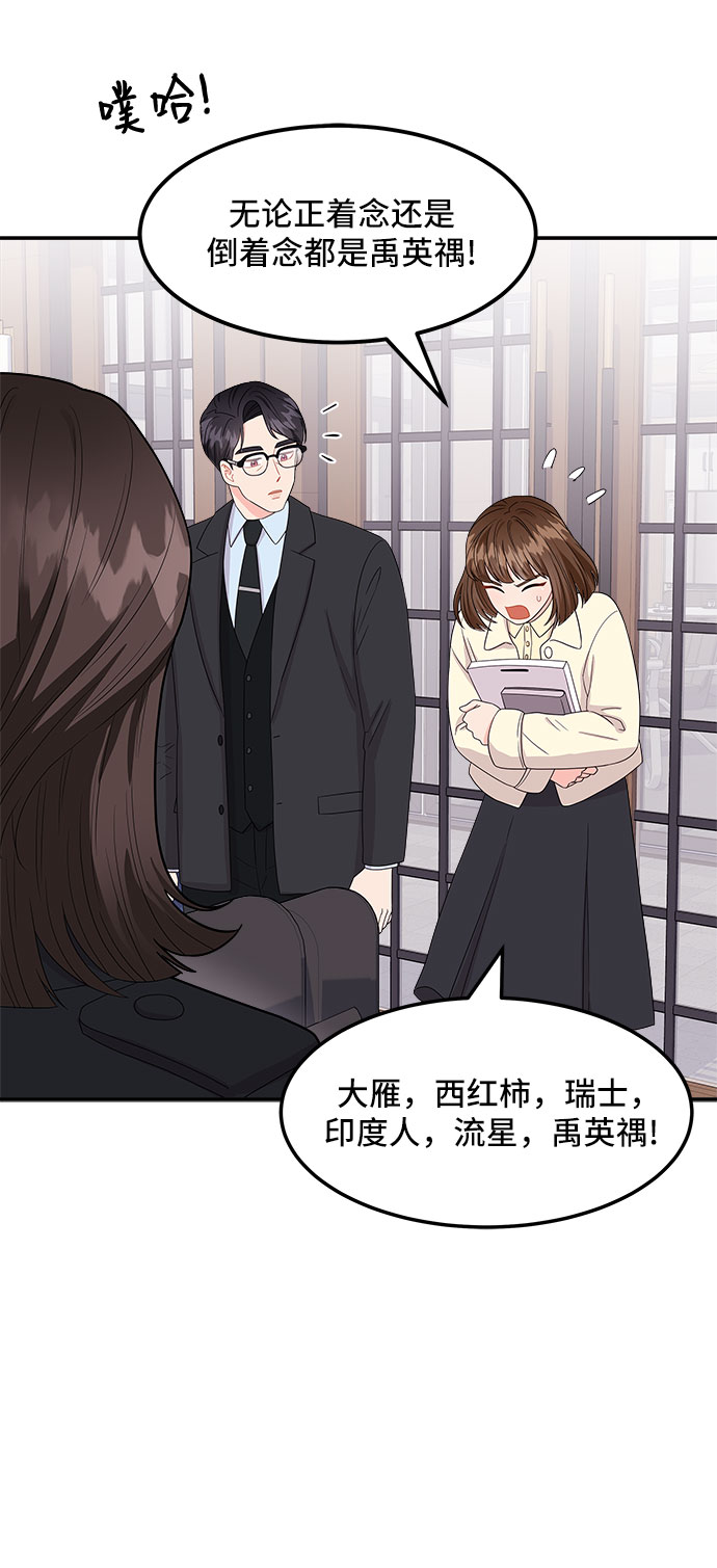[第14话] 企鹅朋秀，就是你了（1）20