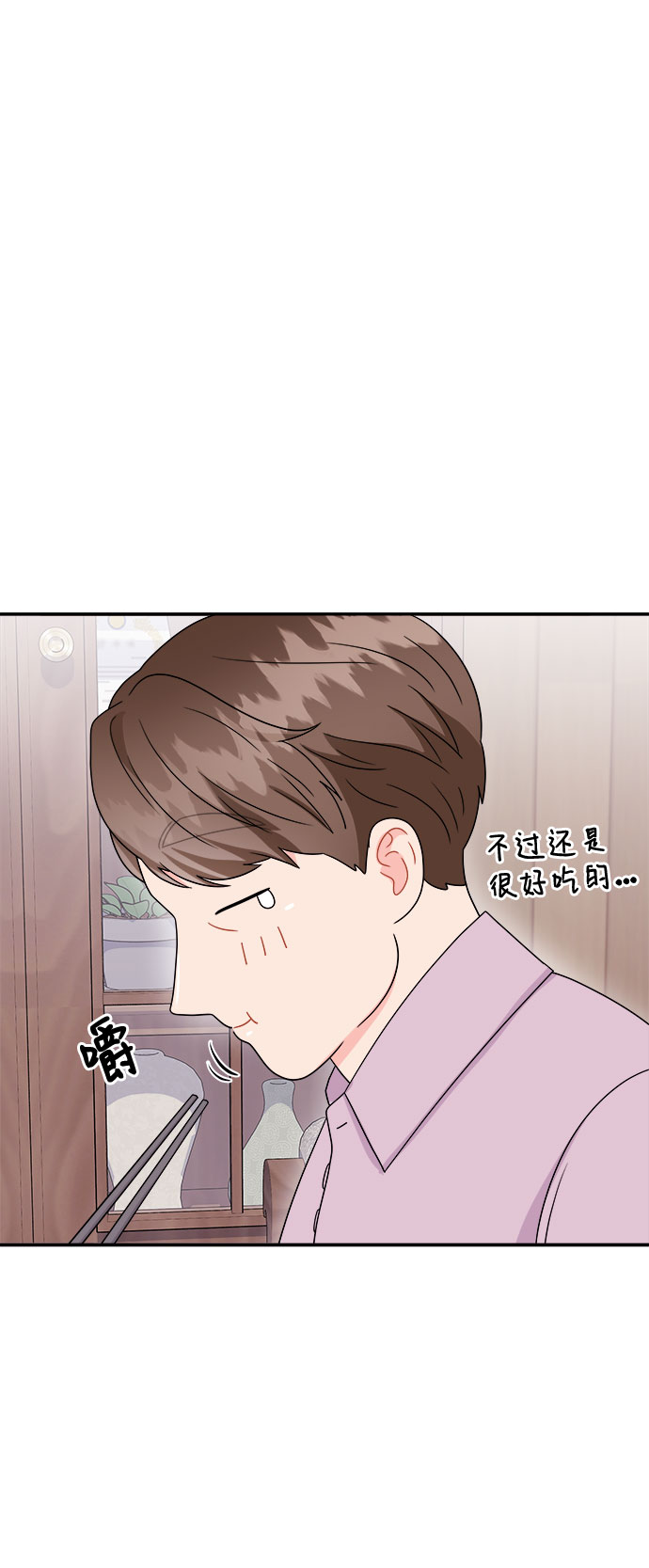 [第12话] 滑落的婚纱（6）53