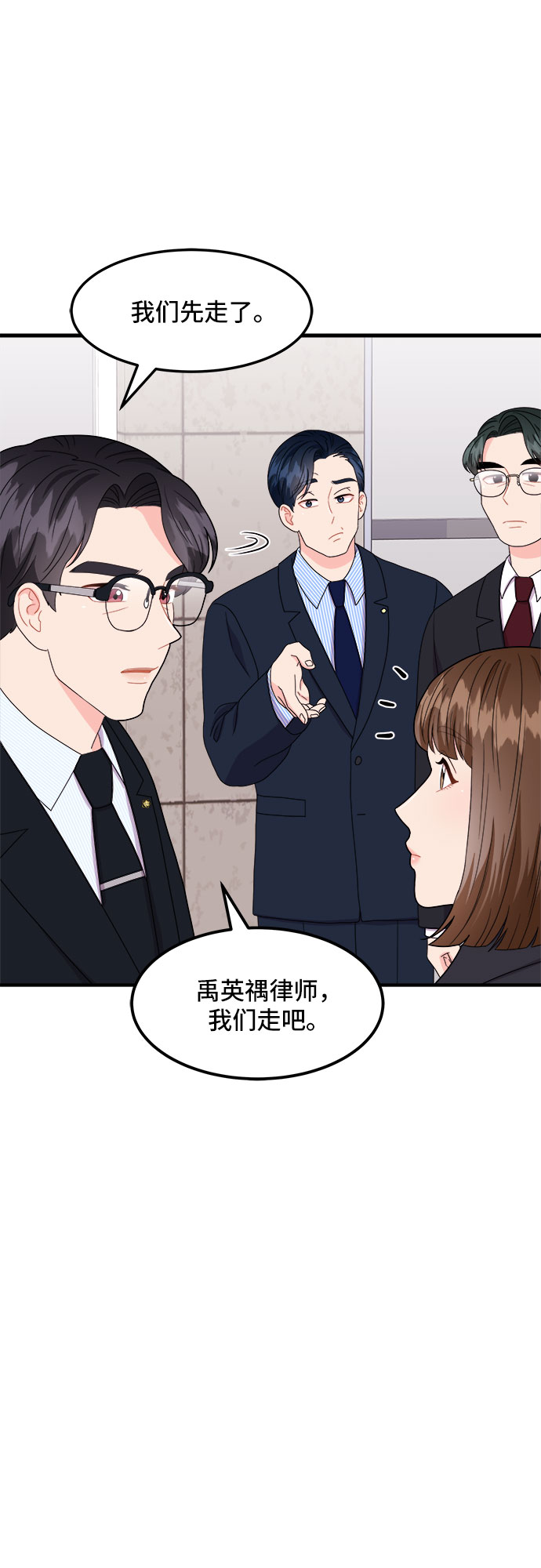 [第19话] 企鹅朋秀，就是你了（6）+ 休刊公告51