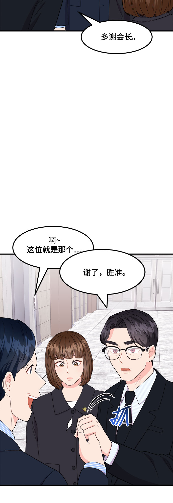 [第19话] 企鹅朋秀，就是你了（6）+ 休刊公告45