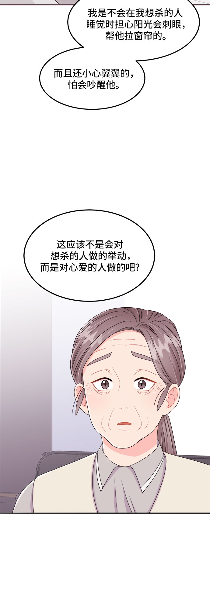 [第3话] 非常律师禹英禑（3）14