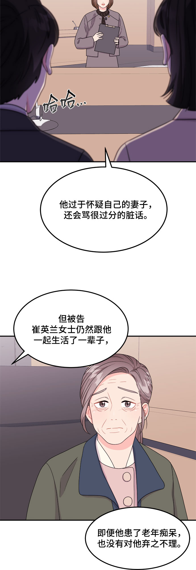 [第5话] 非常律师禹英禑（5）45