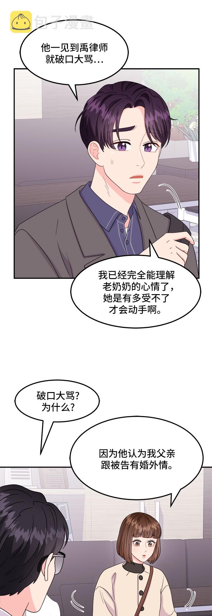 [第3话] 非常律师禹英禑（3）17