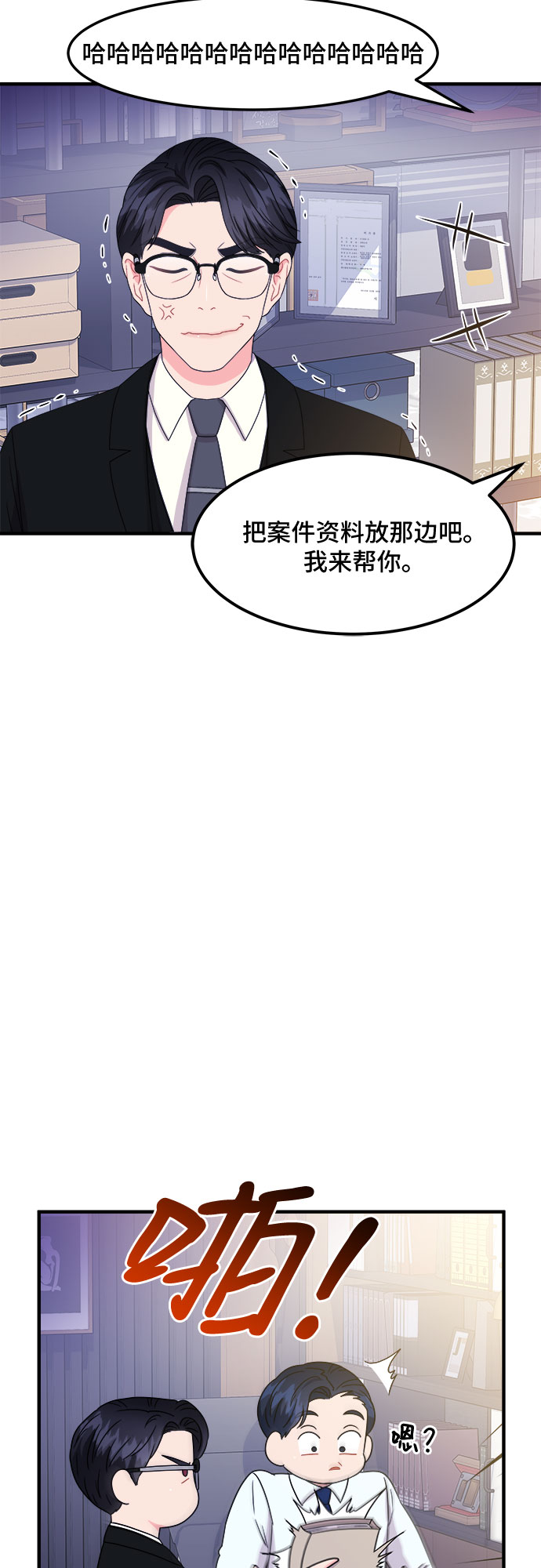 [第19话] 企鹅朋秀，就是你了（6）+ 休刊公告6