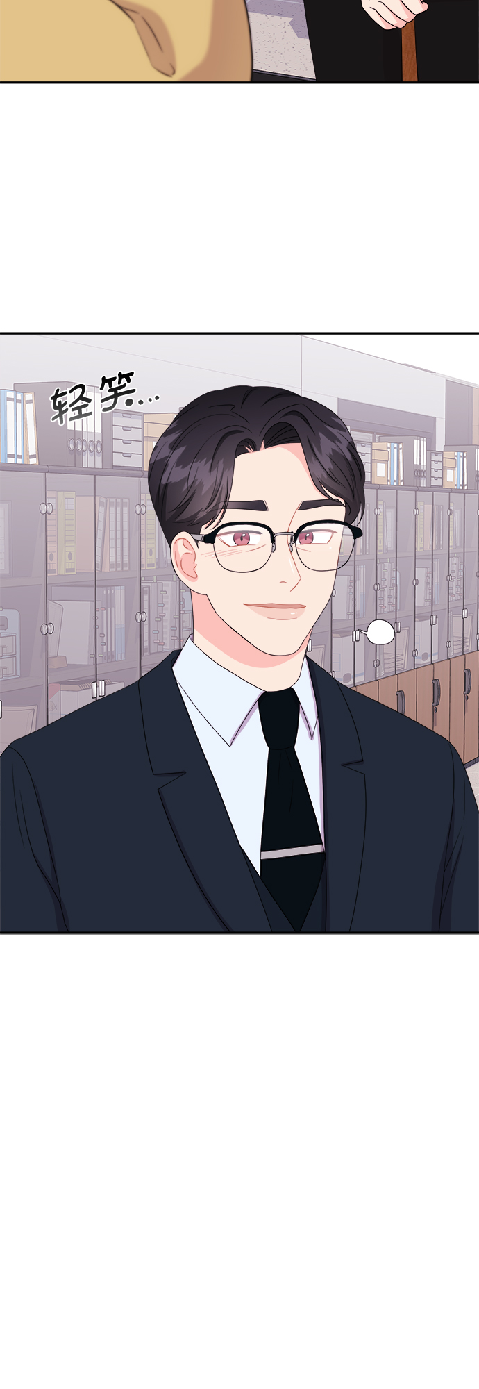 [第7话] 滑落的婚纱（1）10