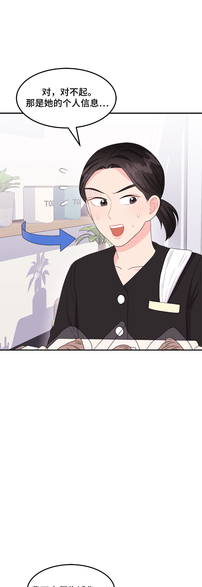 [第10话] 滑落的婚纱（4）25