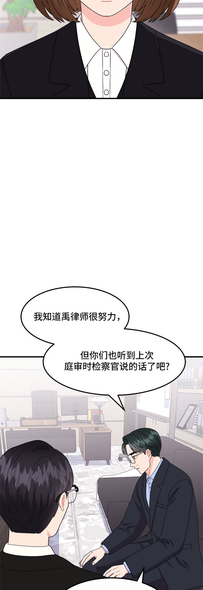 [第18话] 企鹅朋秀，就是你了（5）37