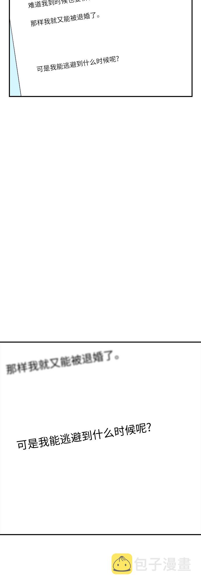 [第11话] 滑落的婚纱（5）24