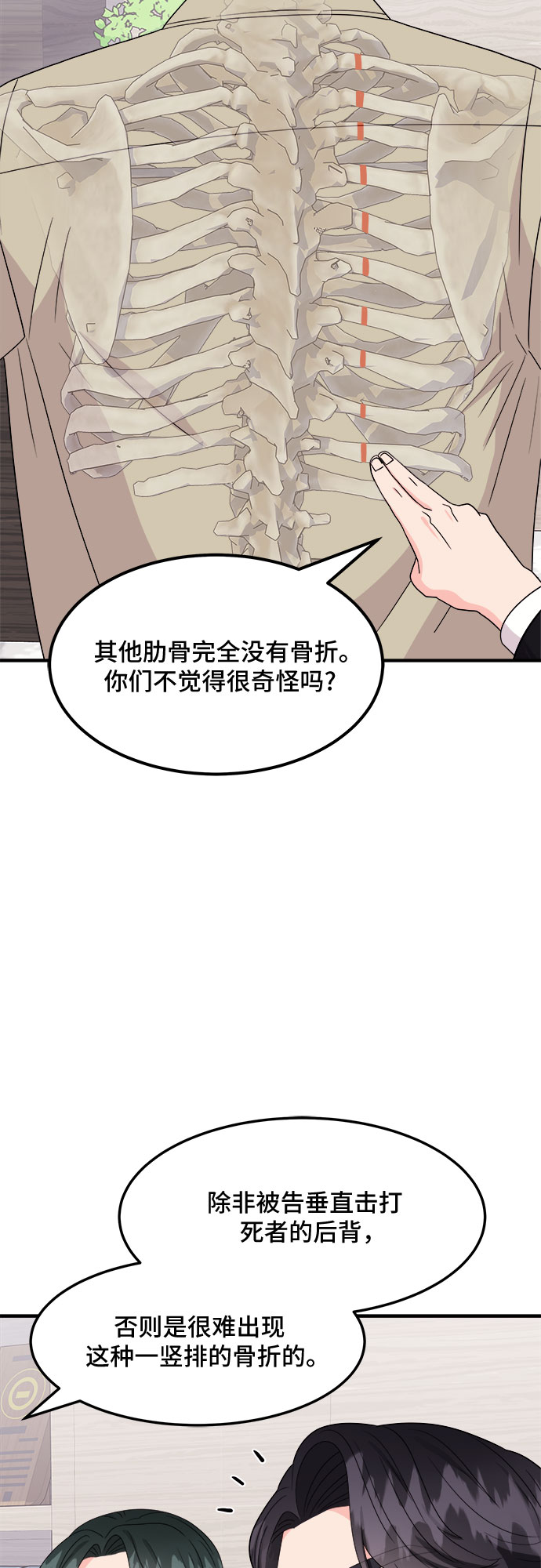 [第18话] 企鹅朋秀，就是你了（5）27