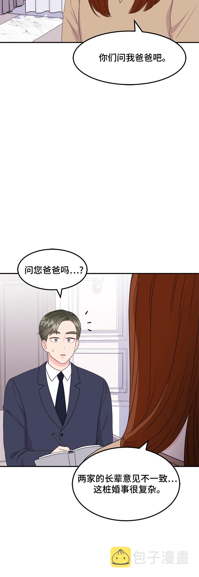 [第8话] 滑落的婚纱（2）39