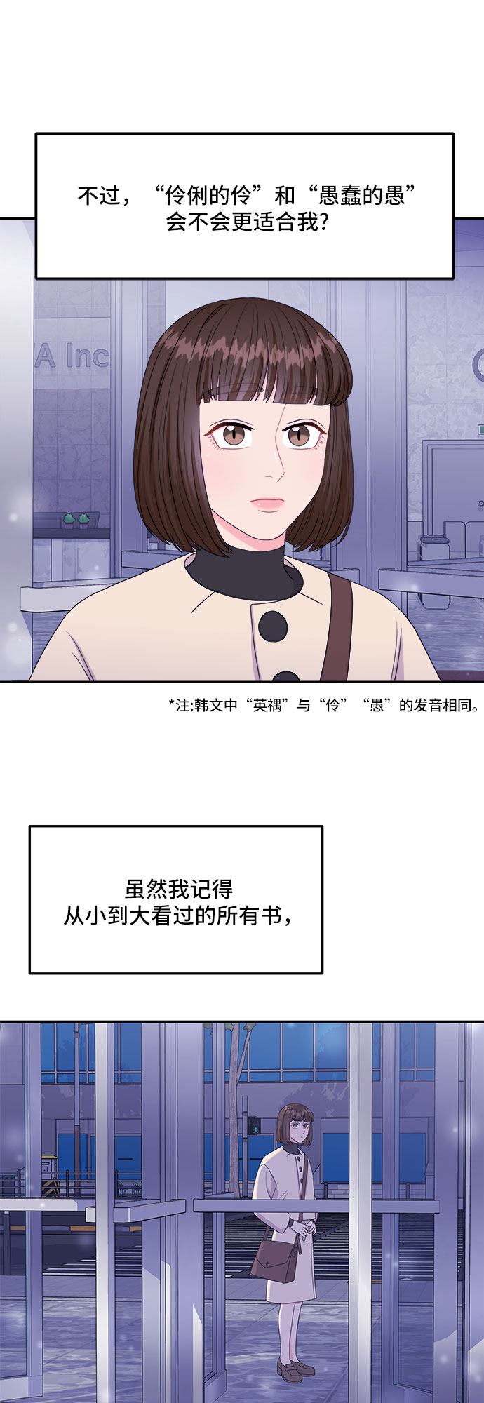 [第3话] 非常律师禹英禑（3）40