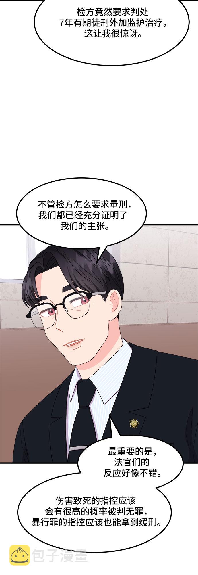 [第19话] 企鹅朋秀，就是你了（6）+ 休刊公告40