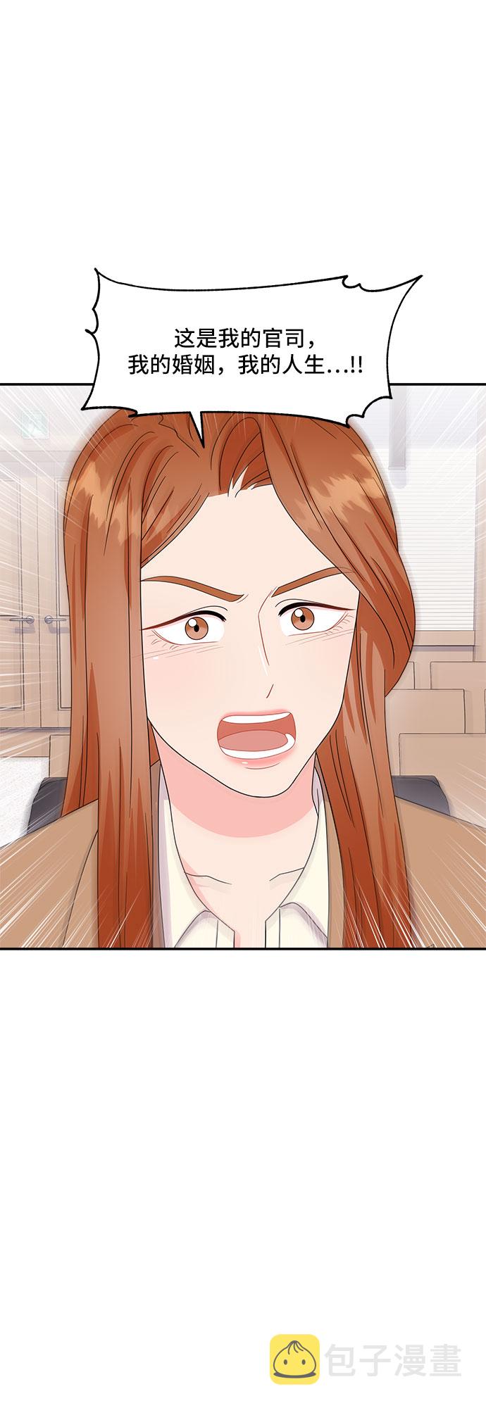 [第12话] 滑落的婚纱（6）3