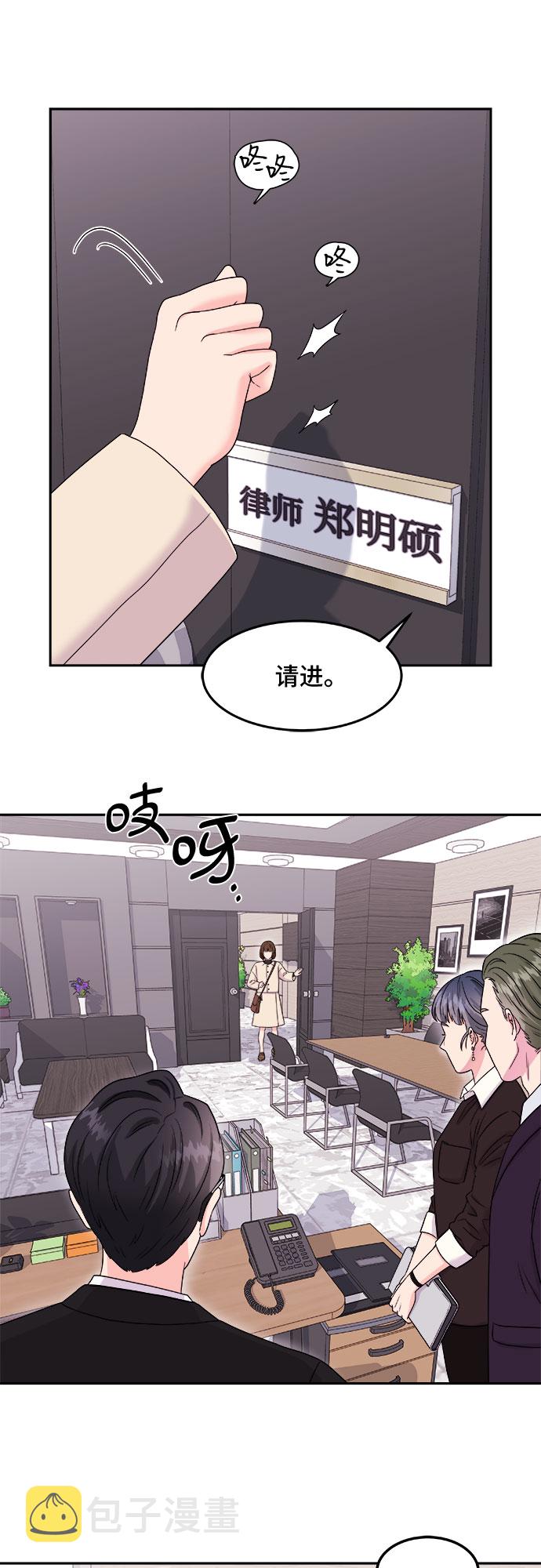 [第1话] 非常律师禹英禑（1）52
