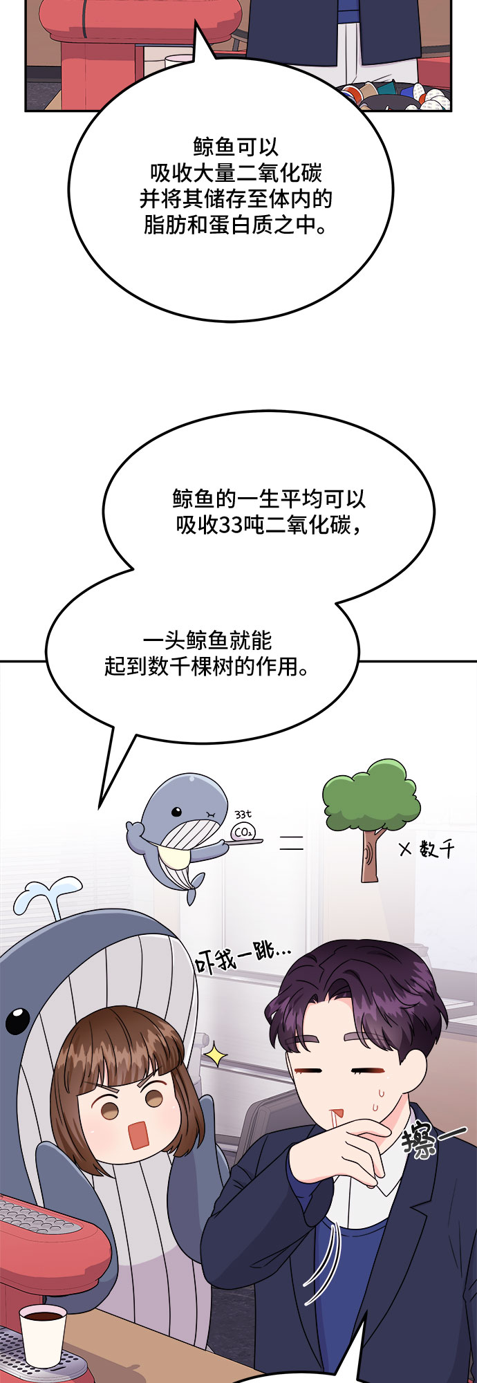 [第7话] 滑落的婚纱（1）20