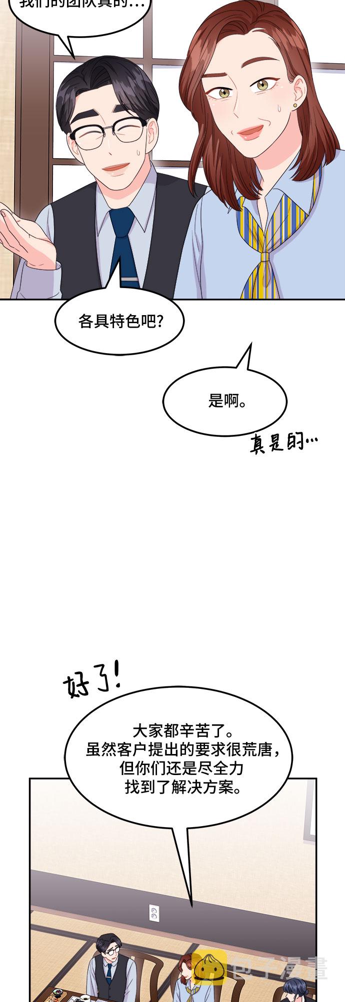 [第12话] 滑落的婚纱（6）23