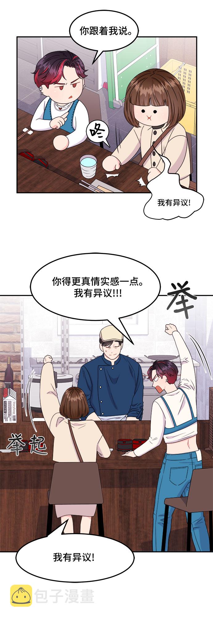 [第5话] 非常律师禹英禑（5）10