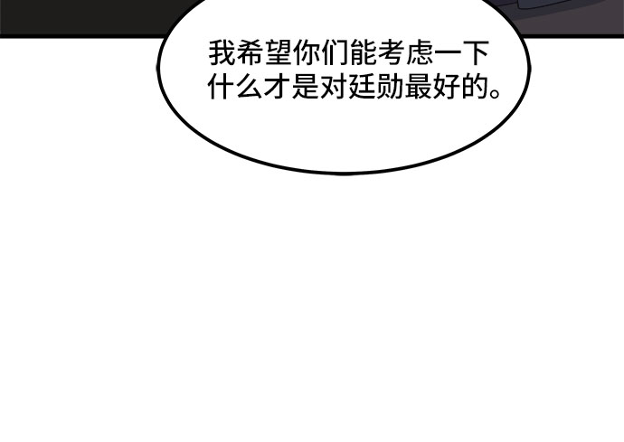 [第18话] 企鹅朋秀，就是你了（5）38