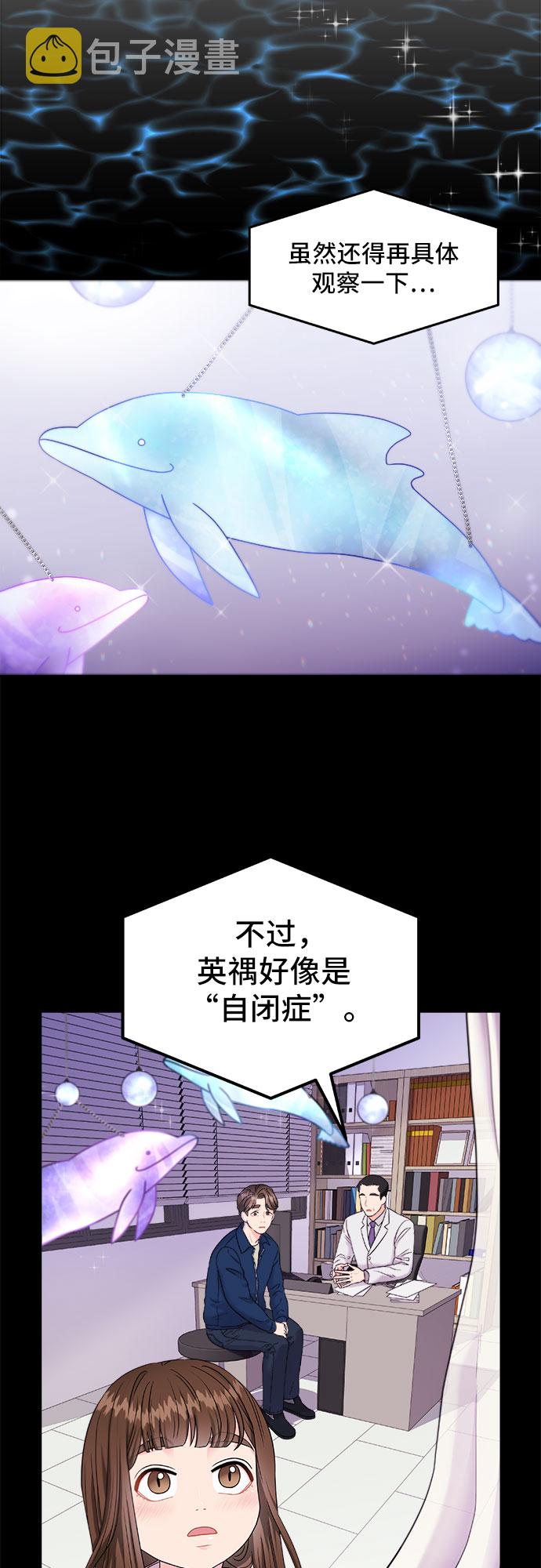 [第1话] 非常律师禹英禑（1）3