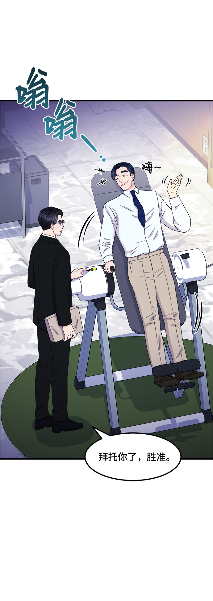 [第19话] 企鹅朋秀，就是你了（6）+ 休刊公告4