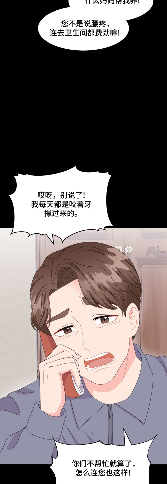 [第15话] 企鹅朋秀，就是你了（2）1