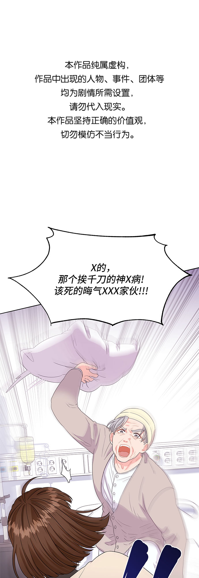 [第3话] 非常律师禹英禑（3）0