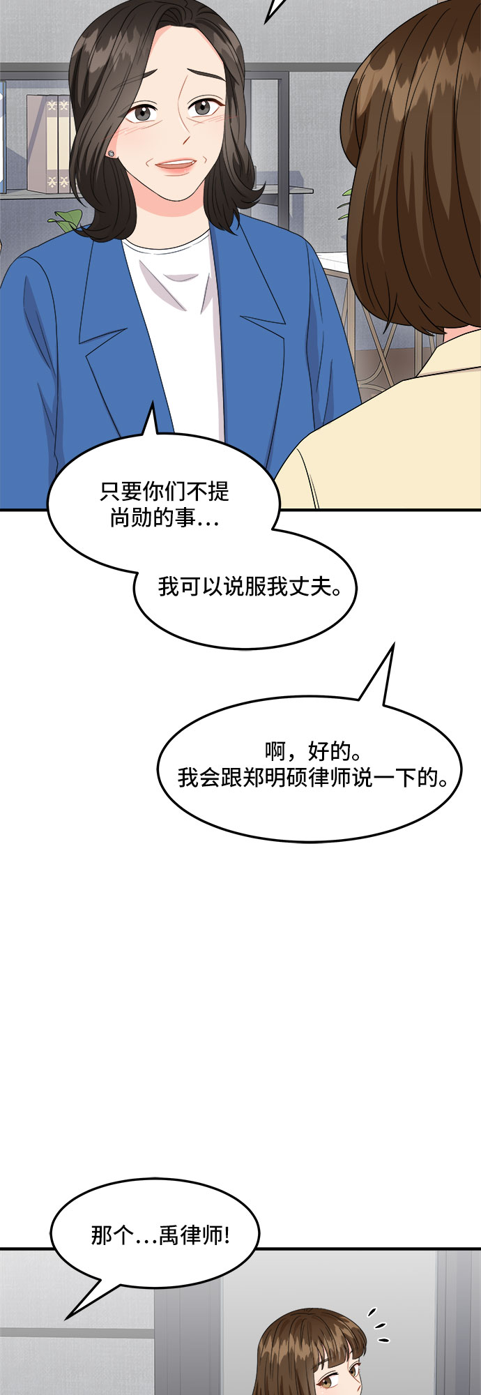 [第17话] 企鹅朋秀，就是你了（4）29