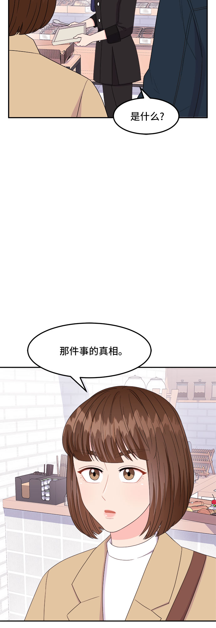[第10话] 滑落的婚纱（4）51