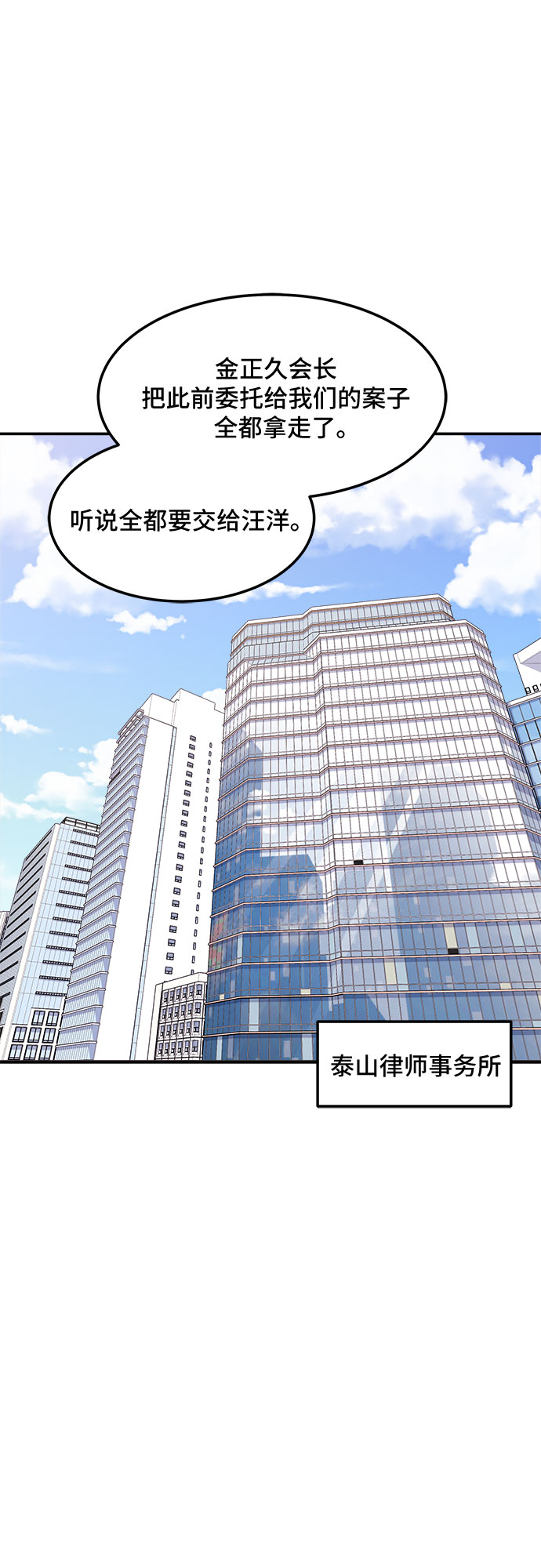[第12话] 滑落的婚纱（6）59