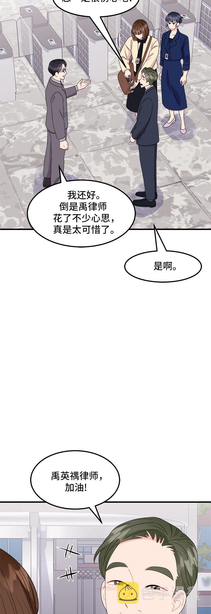 [第17话] 企鹅朋秀，就是你了（4）12