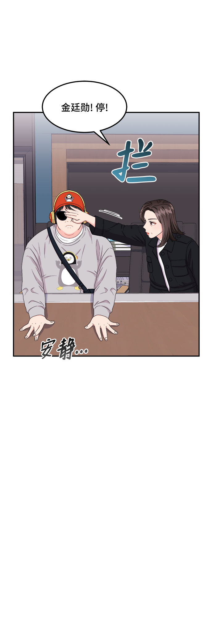 [第14话] 企鹅朋秀，就是你了（1）47