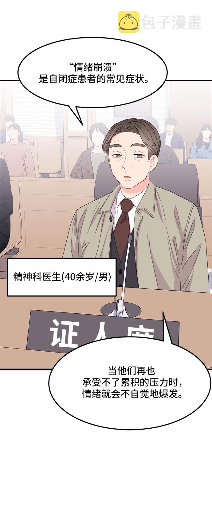 [第17话] 企鹅朋秀，就是你了（4）48