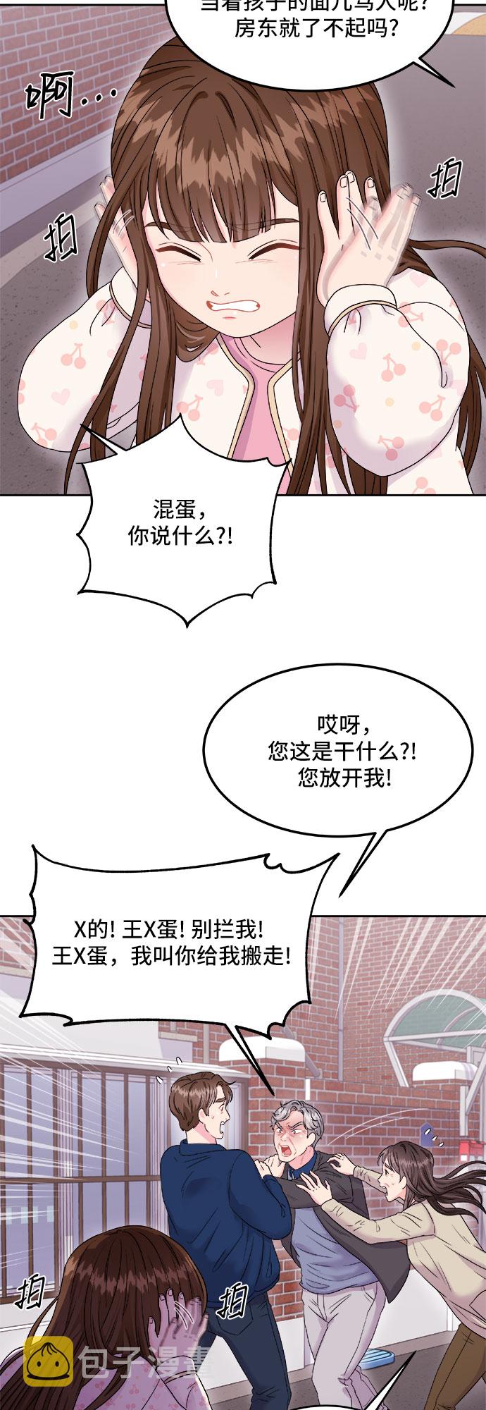 [第1话] 非常律师禹英禑（1）9