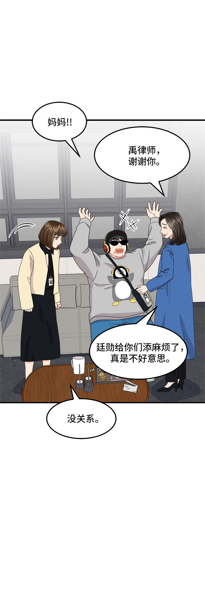 [第17话] 企鹅朋秀，就是你了（4）26