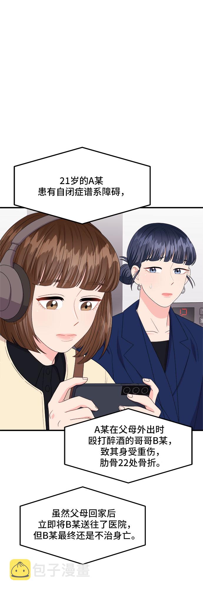 [第17话] 企鹅朋秀，就是你了（4）1