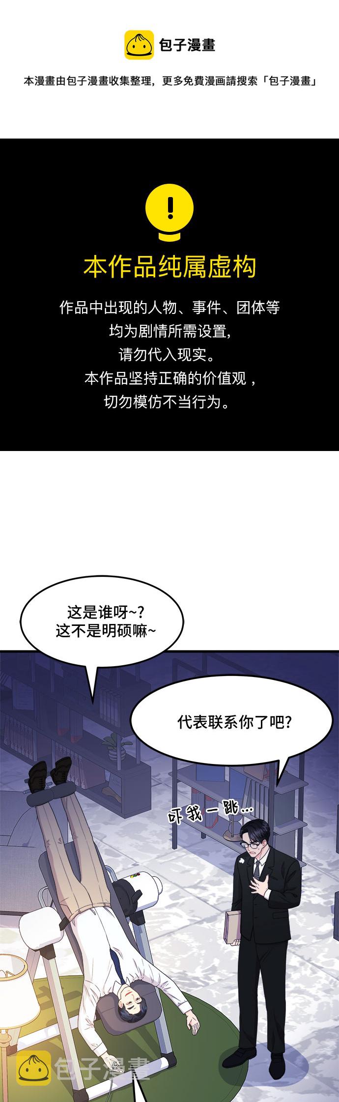 [第19话] 企鹅朋秀，就是你了（6）+ 休刊公告0