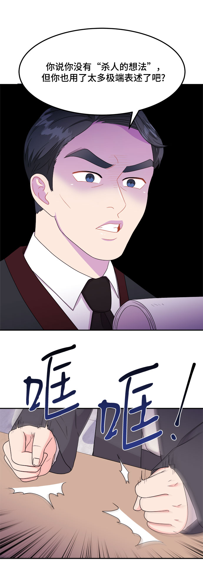 [第5话] 非常律师禹英禑（5）27